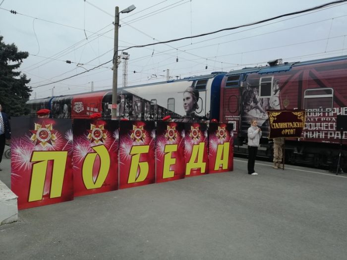 Поезд Победы в Моздоке.