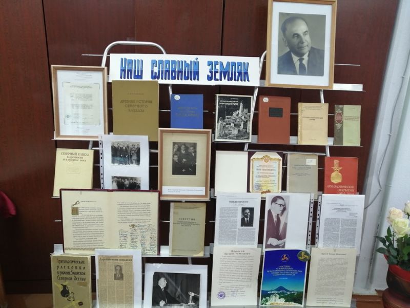Сегодня в библиотеке имени А.С. Пушкина состоялось памятное мероприятие «Жизнь, отданная науке и Кавказу»